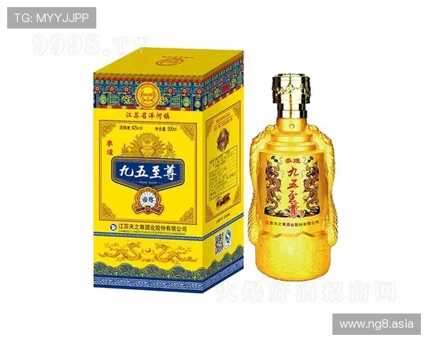 九五至尊酒：尊享至臻品质的奢华佳酿